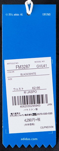 20%OFF】 アディダスオリジナルス アディカラー 3ストライプ タイツ