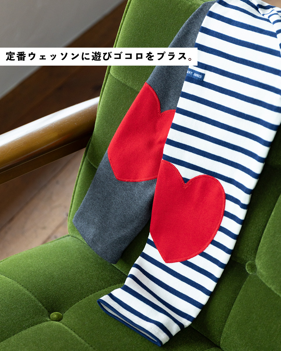 SAINT JAMES（セントジェームス） 日本正規品 ウエッソン ハート