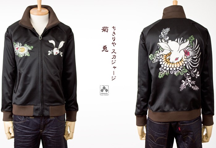 30%OFF】S ちきりや スカジャージー『菊兎』 和柄 チキリヤ CHIKIRIYA