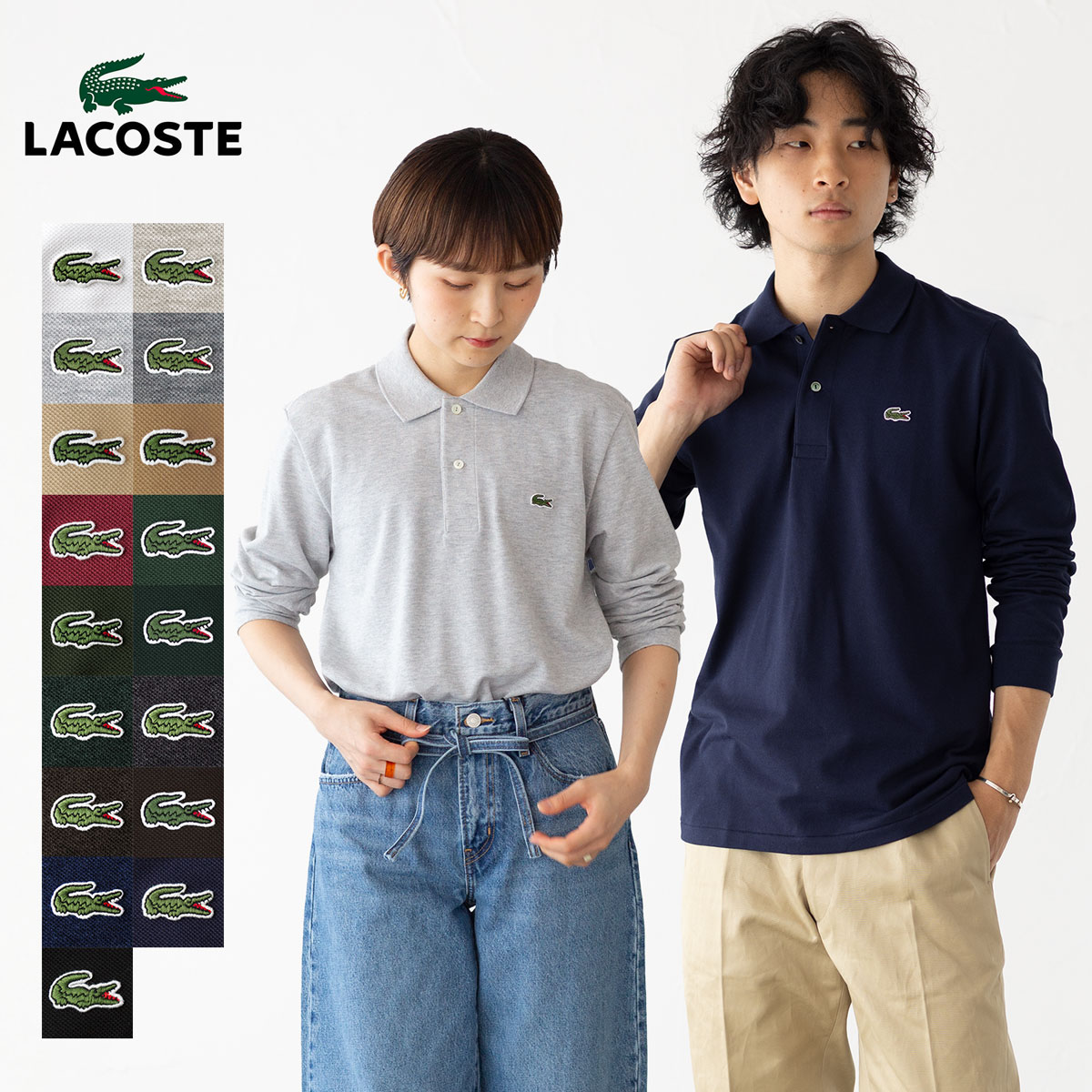 LACOSTE（ラコステ） 長袖 ポロシャツ LACOSTE L1312MJ-99/L1312LJ-99