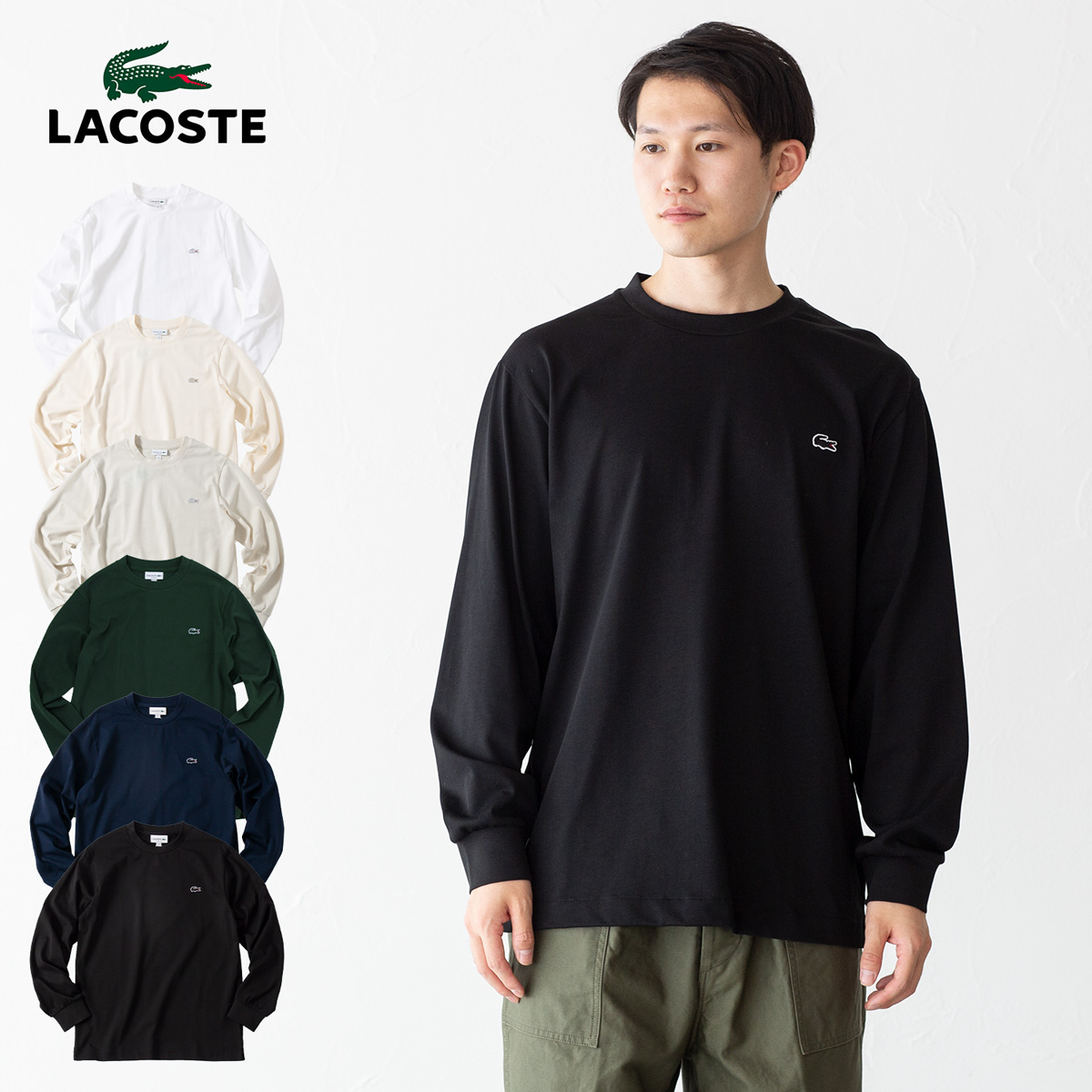美品 LACOSTE 長袖カットソー ブラック LACOSTE（ラコステ） ベーシック ロングスリーブ Tシャツ LACOSTE