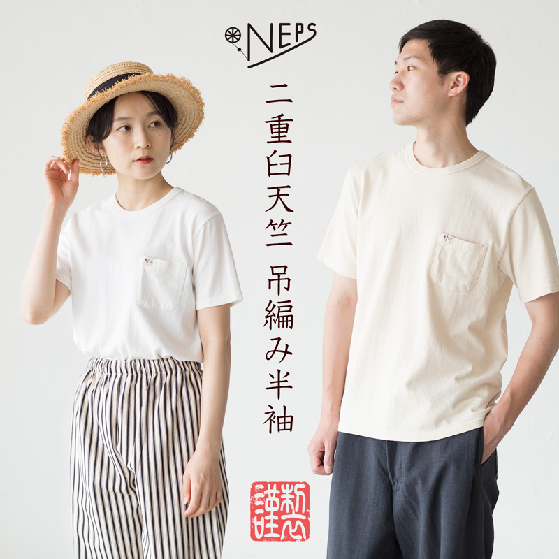 NEPS 吊り編み 二重臼天竺 半袖 ポケット Tシャツ N1151 ネップス