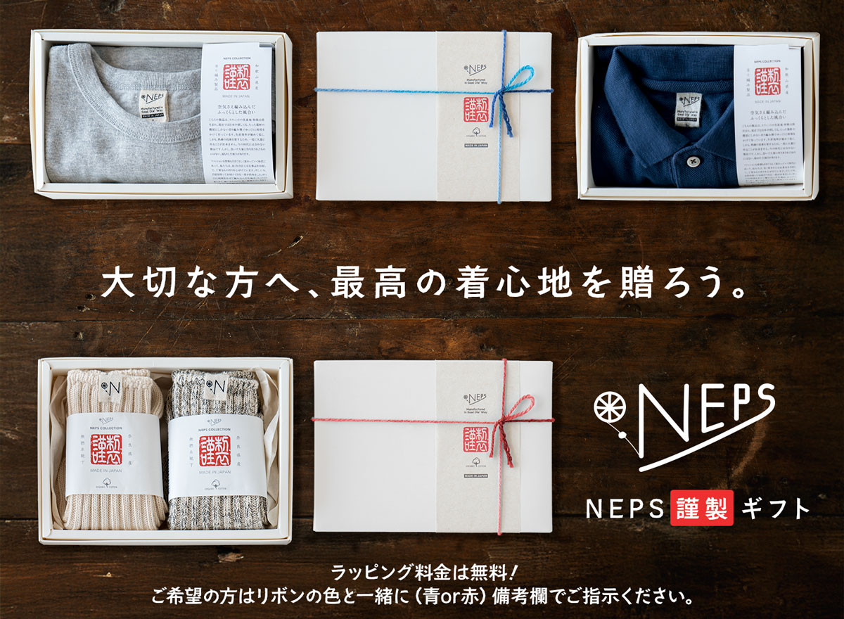 ココチヤ - NEPS／ネップス｜Yahoo!ショッピング