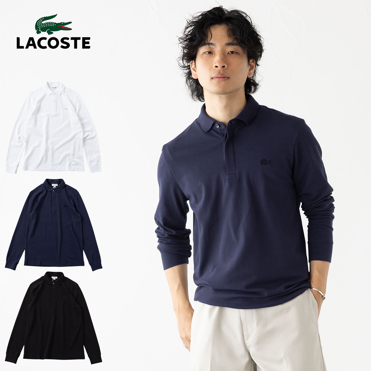 LACOSTE（ラコステ） 比翼フロント ロングスリーブ ポロシャツ PH2481J