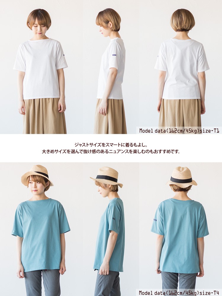 SAINT JAMES セントジェームス ピリアック 半袖 Tシャツ 無地