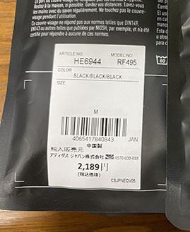 adidas（アディダス） 【20%OFF】 マスク フェイスカバー 3枚組 男女