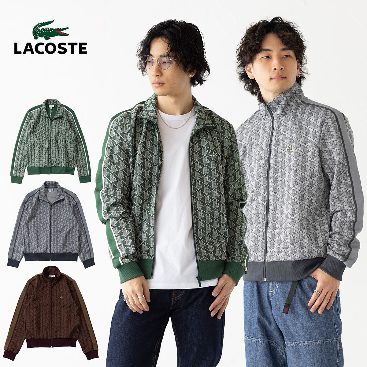 【早い者勝ち】　LACOSTEモノグラムトラックジャケット LACOSTE（ラコステ） ジャージ モノグラム ジャカード トラック