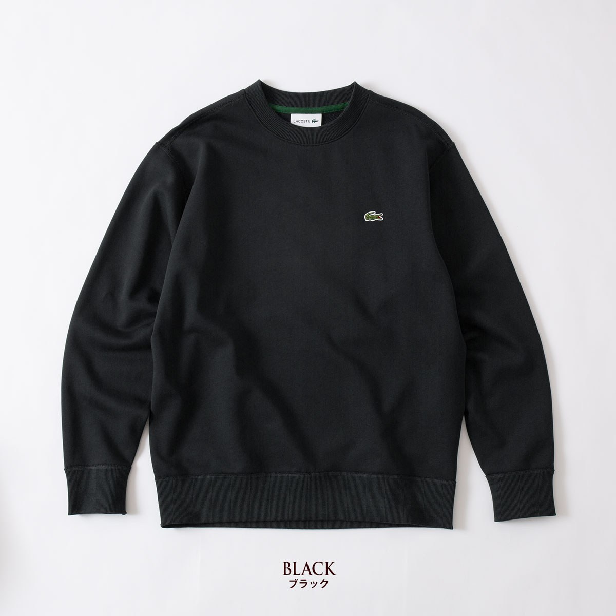 ラコステ プレミアムコットン クルーネック スウェット LACOSTE SH100LJ/SH6913 メンズ レディース トレーナー | LACOSTE | 08