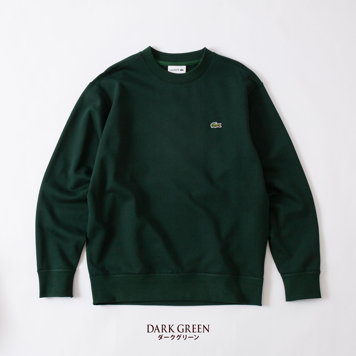 ラコステ プレミアムコットン クルーネック スウェット LACOSTE SH100LJ/SH6913 メンズ レディース トレーナー | LACOSTE | 06