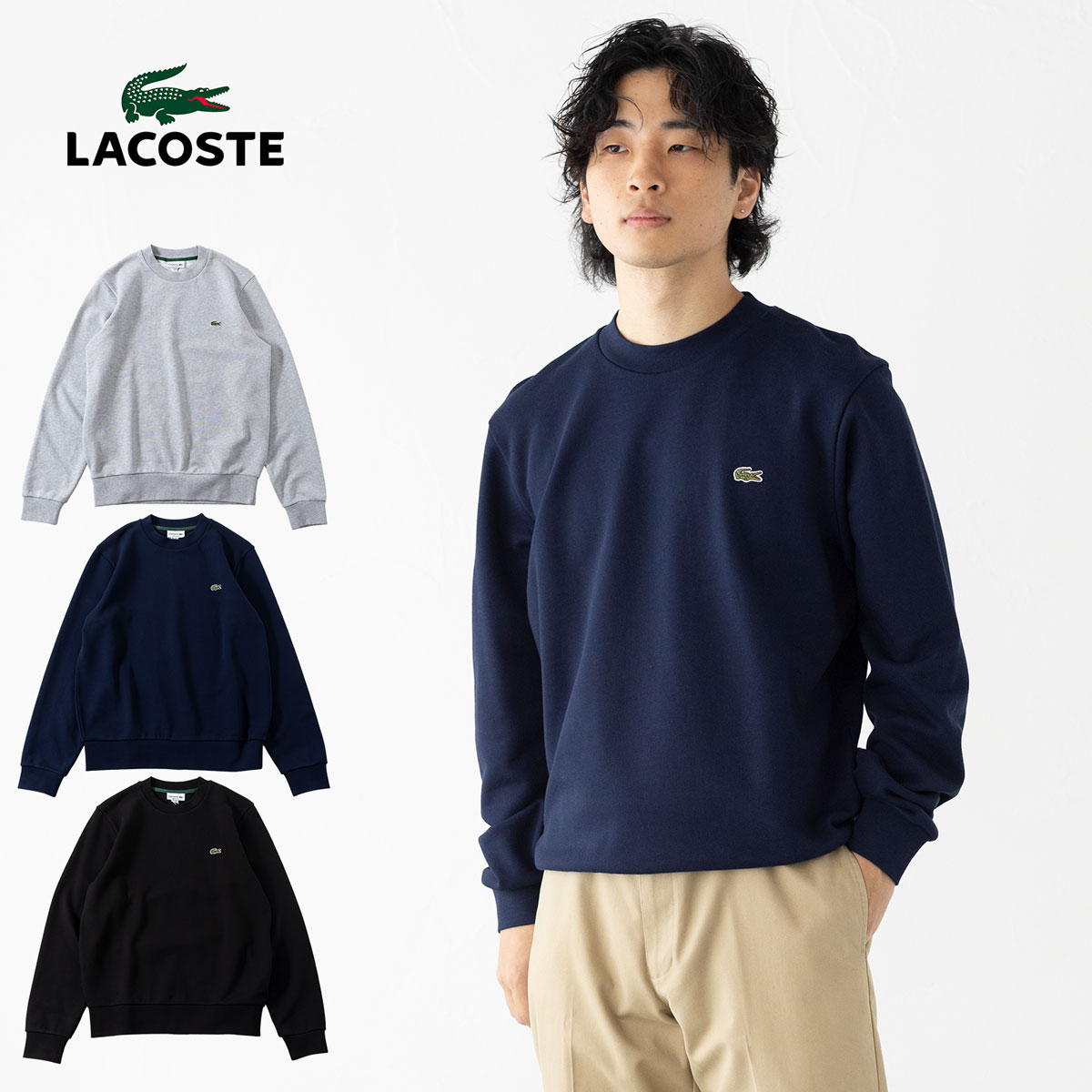 LACOSTE（ラコステ） エッセンシャル クルーネック スウェット メンズ