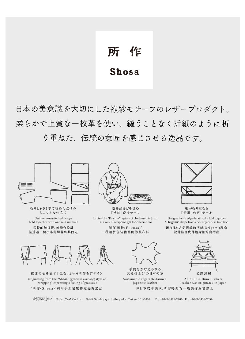 ココチヤ - 所作／shosa｜Yahoo!ショッピング