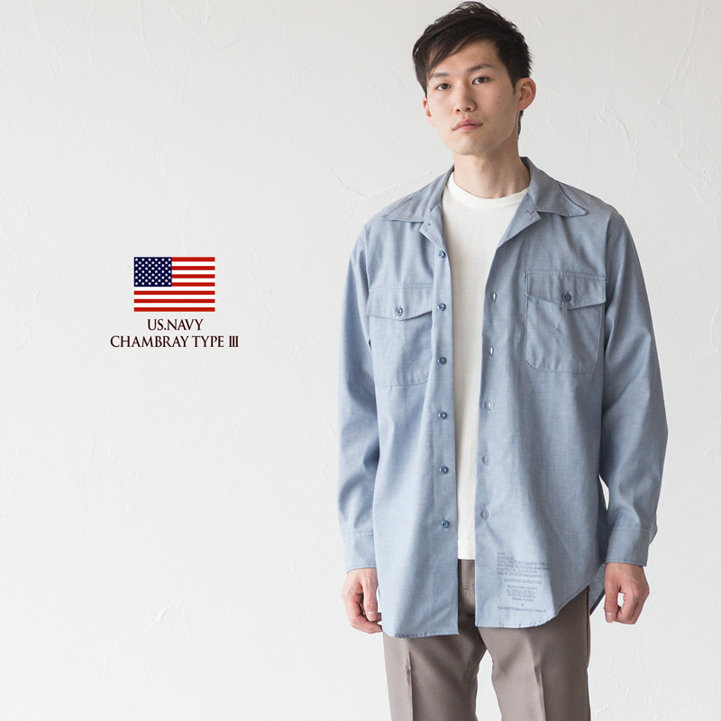 着丈リメイク US.NAVY シャンブレーシャツ '90s デッドストック