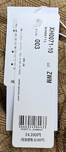 LACOSTE（ラコステ） 20%OFF モノグラム トラックパンツ LACOSTE