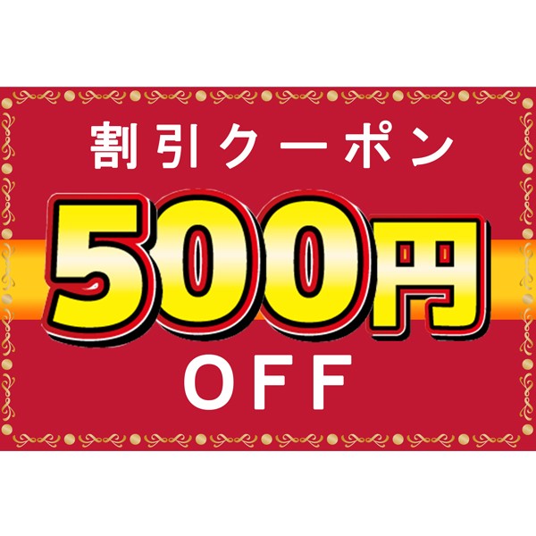 ハンディブレンダー500円割引クーポン