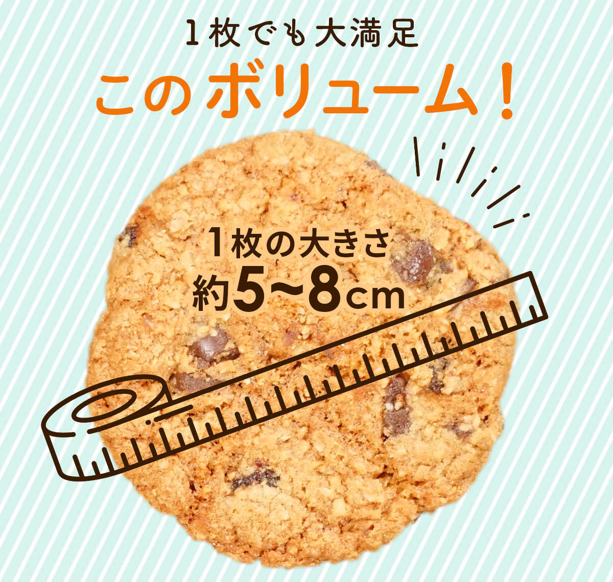 訳ありクッキー