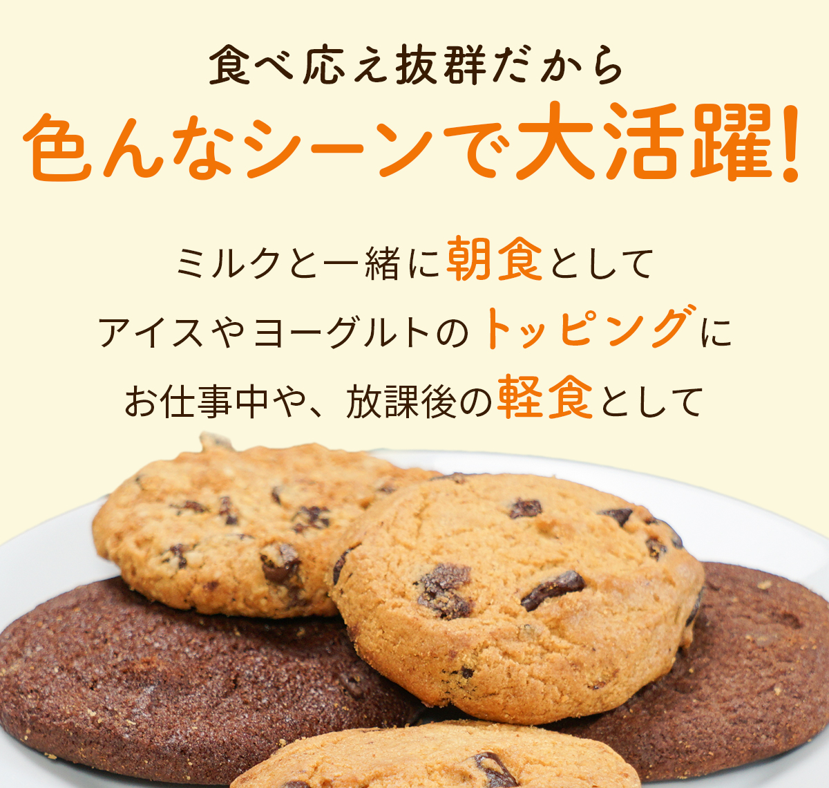 訳ありクッキー