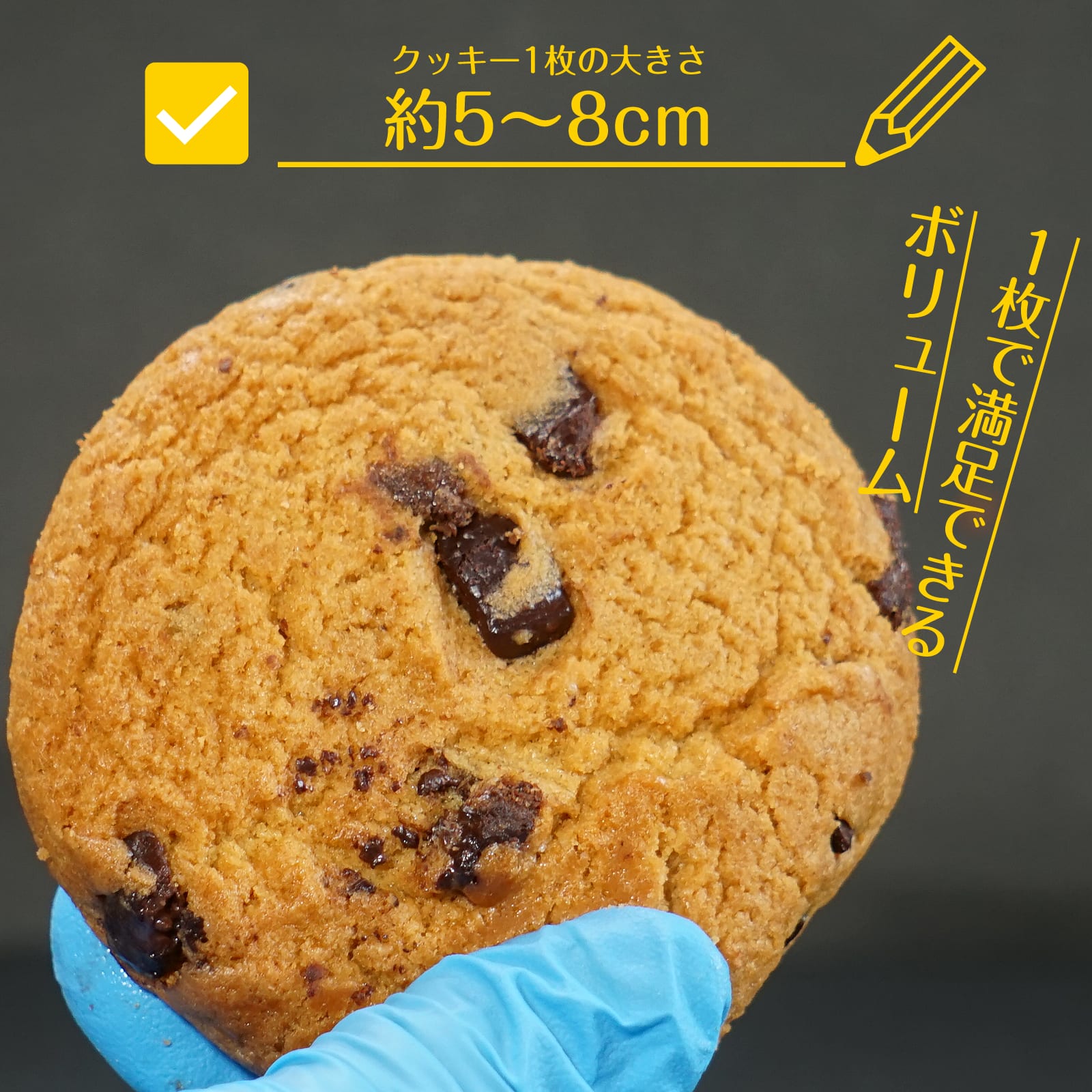 訳ありクッキー