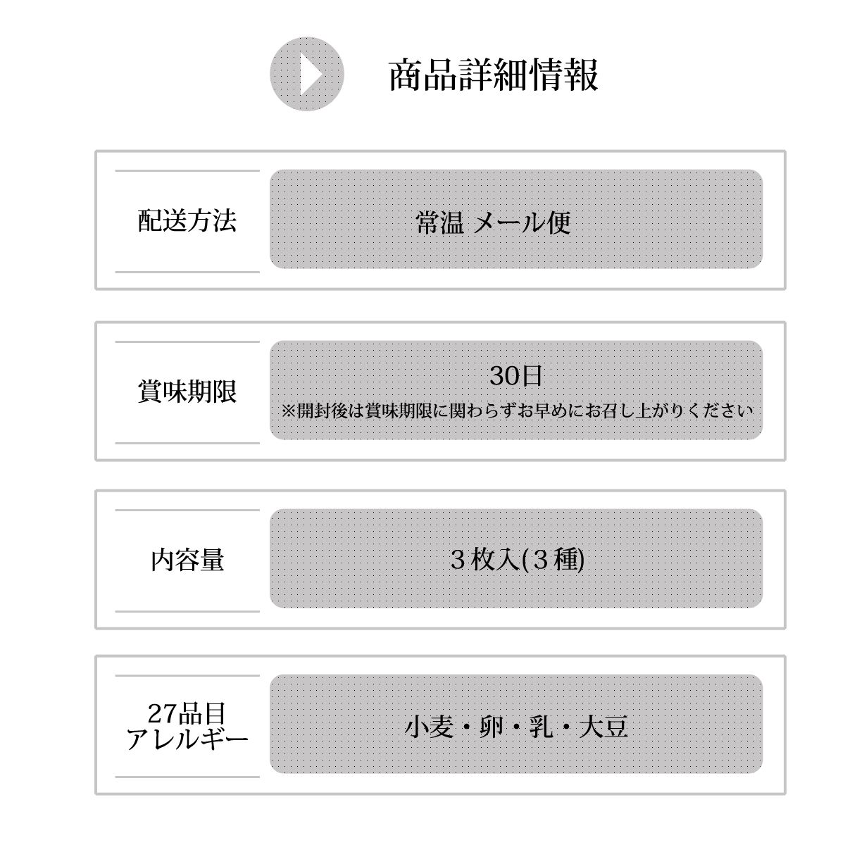 訳ありクッキー