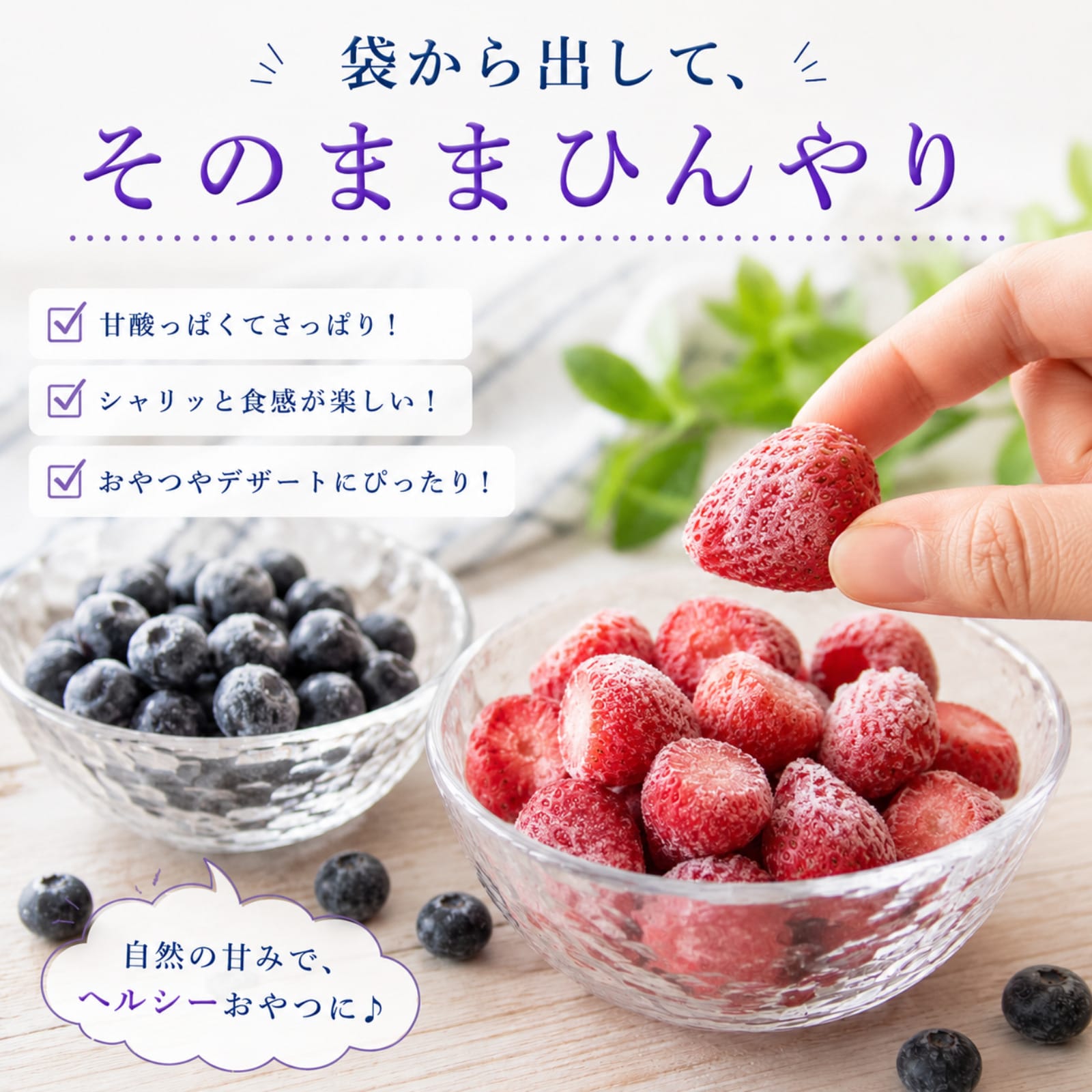わらいみらい ブルーベリー いちご ストロベリー 冷凍 国産 フルーツ