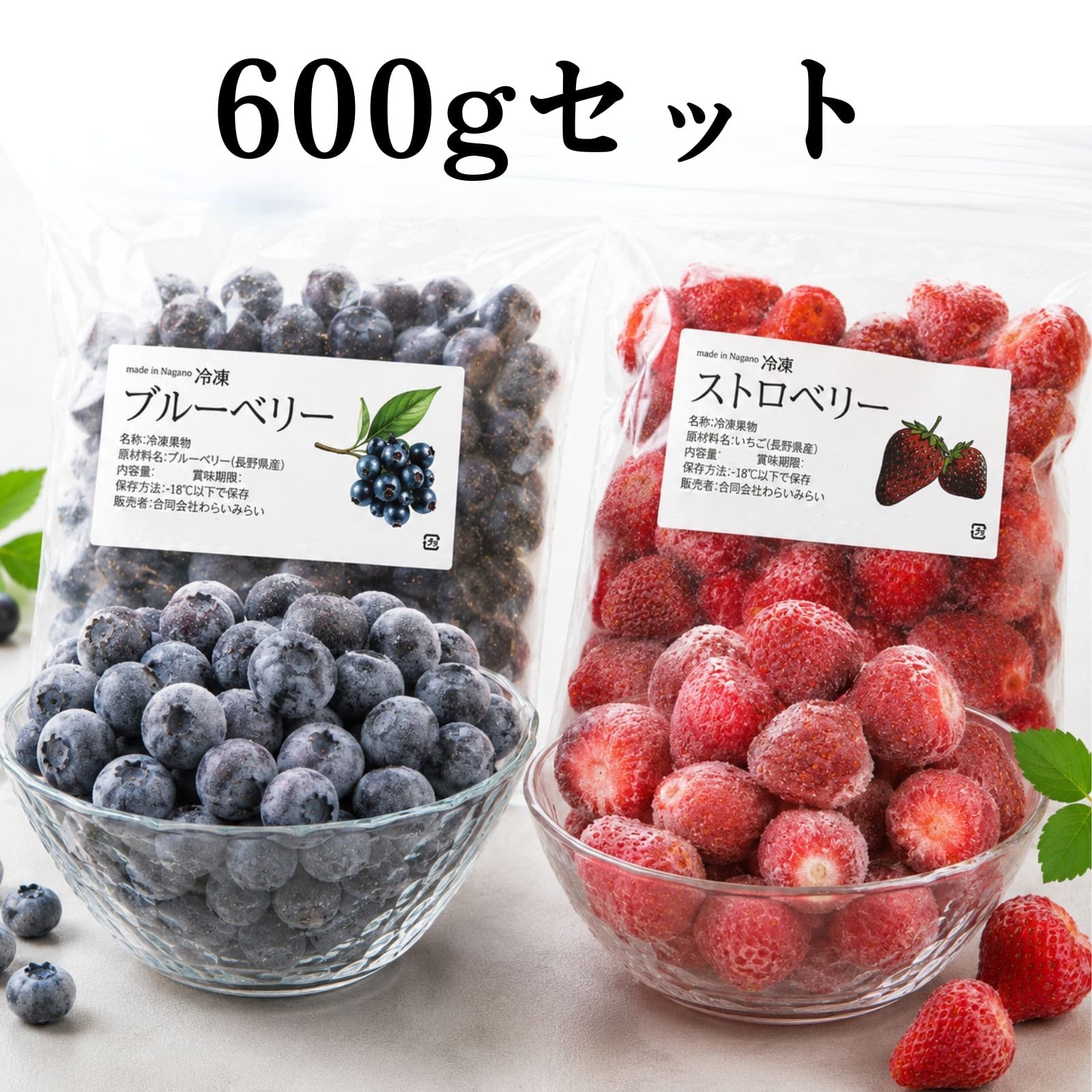 わらいみらい ブルーベリー いちご ストロベリー 冷凍 国産 フルーツ