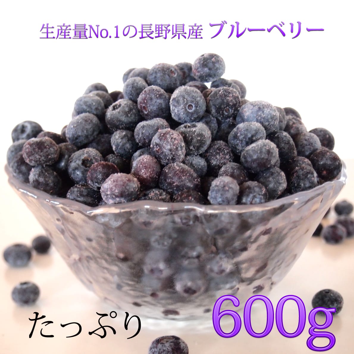 ブルーベリー 加工用