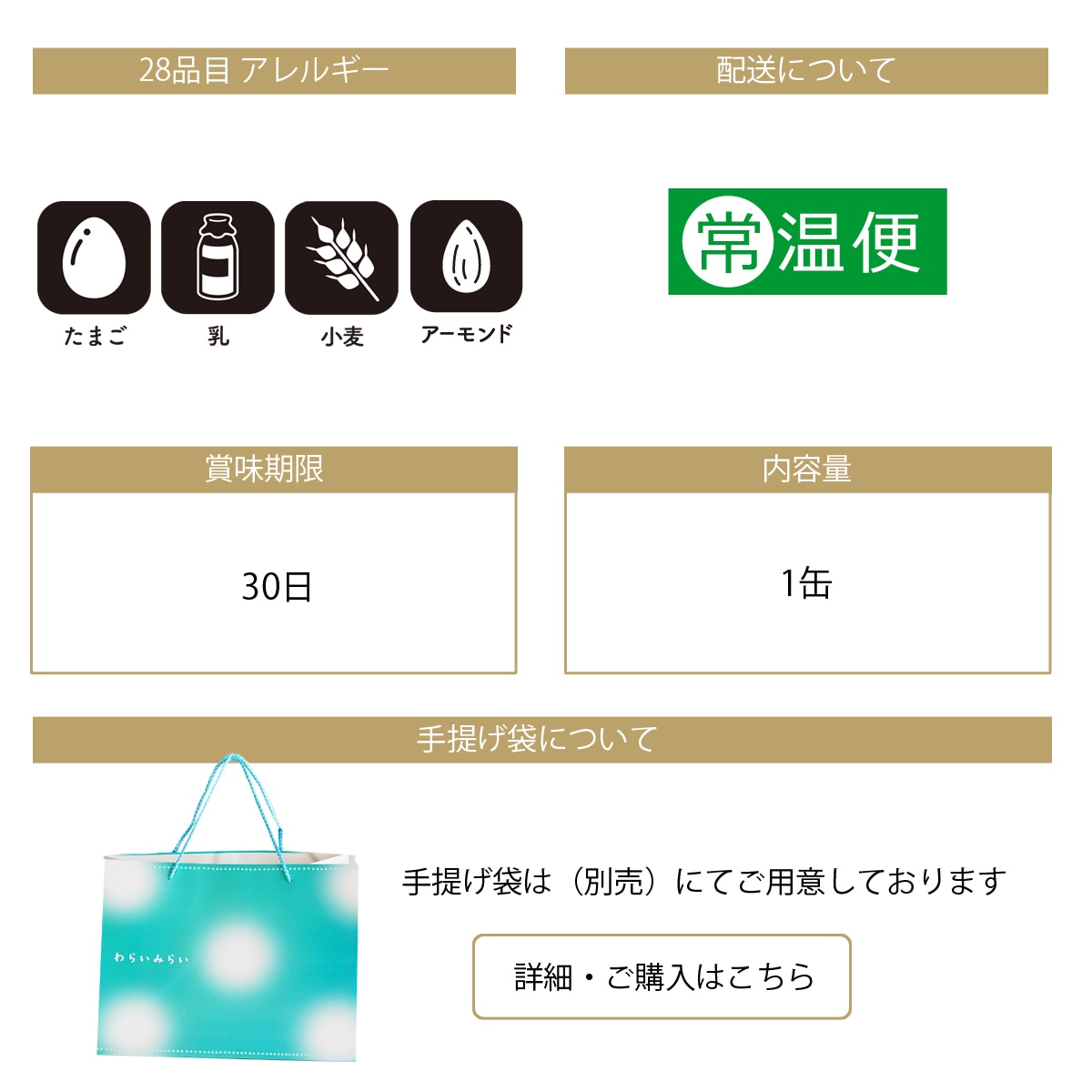 クッキー缶