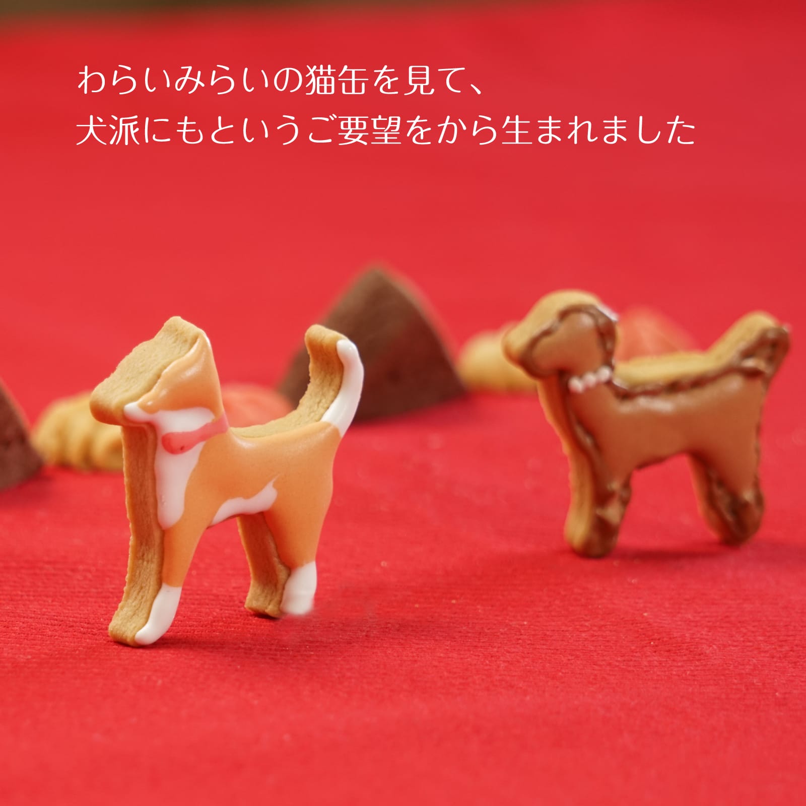 クッキー缶