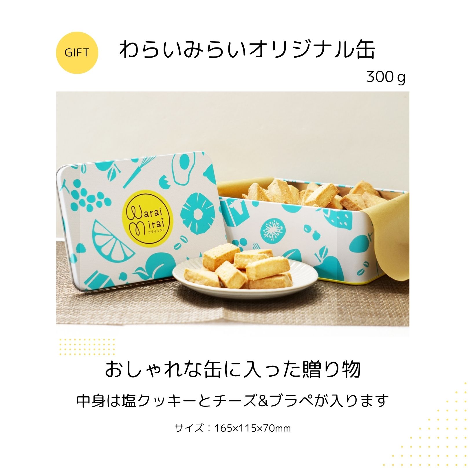 お試し クッキー