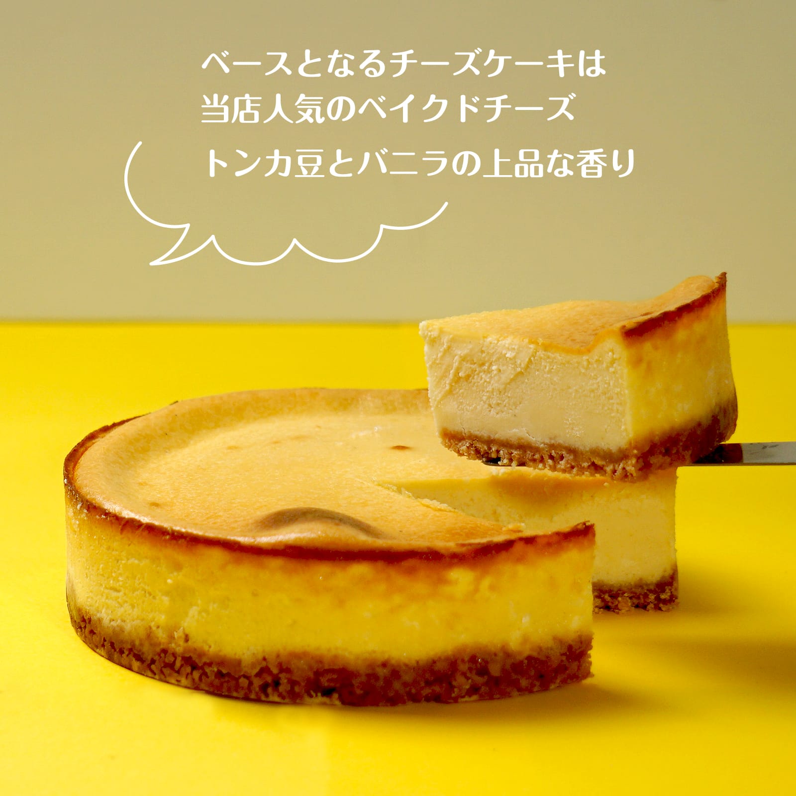 チーズケーキ