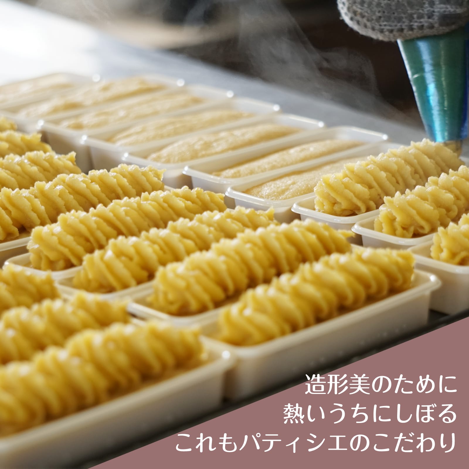 スイートポテト