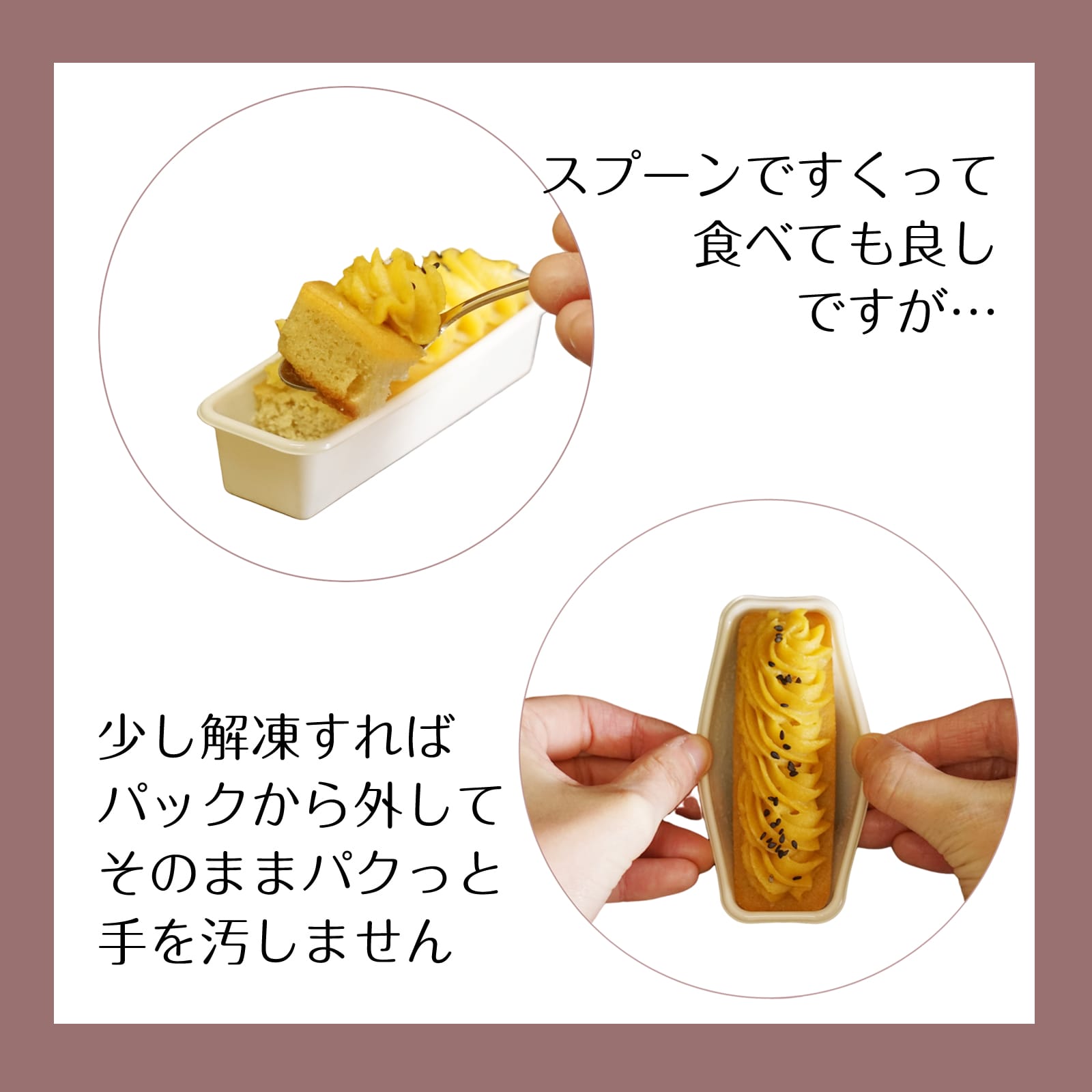 スイートポテト