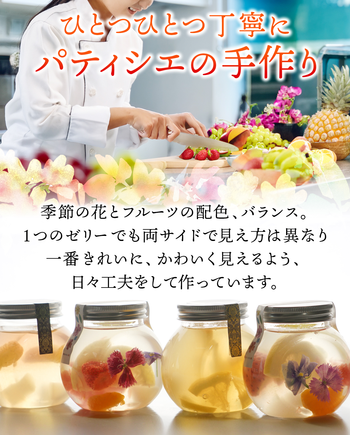お中元 ハーバリウムゼリー