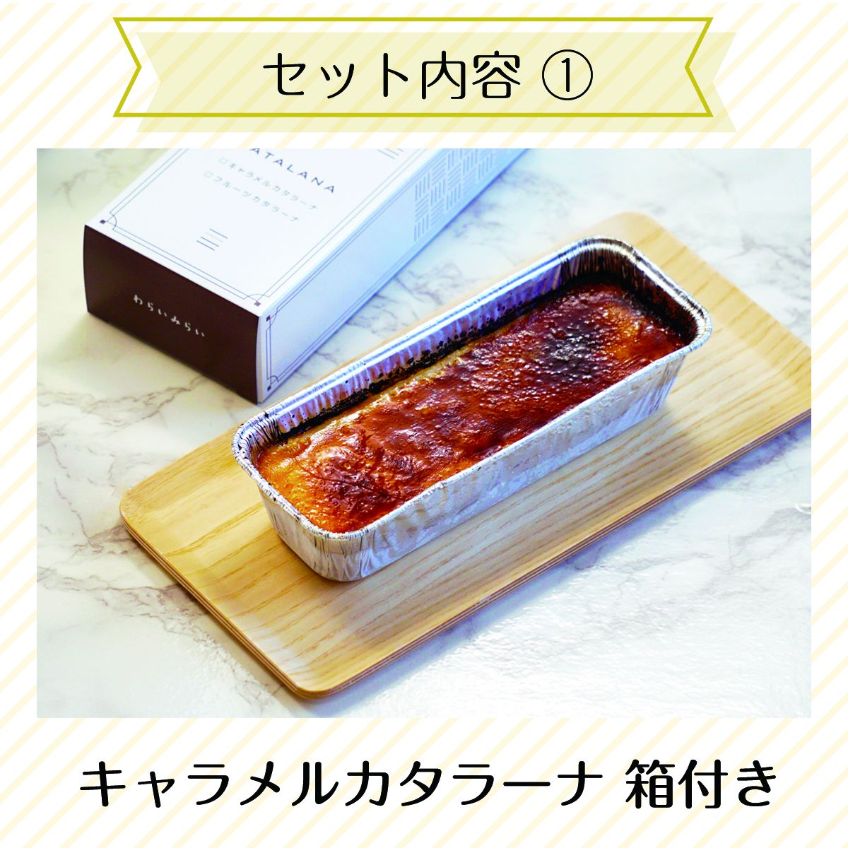 スイーツ詰め合わせ