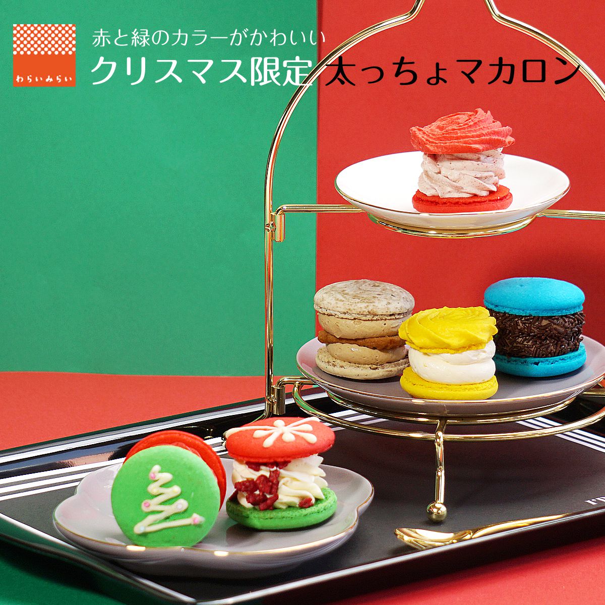 クリスマス 太っちょ マカロン トゥンカロン 韓国マカロン 6個入 スイーツギフト かわいい Halloween Macaron わらいみらい 通販 Yahoo ショッピング クリスマス 太っちょ マカロン トゥンカロン 韓国マカロン 6個入 スイーツギフト かわいい Halloween Macaron わらいみらい 通販 Yahoo ショッピング