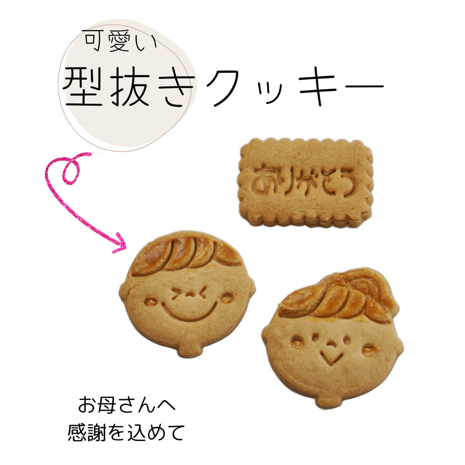 わらいみらい ありがとう クッキー 缶 ギフト プレゼント 花 グルメ
