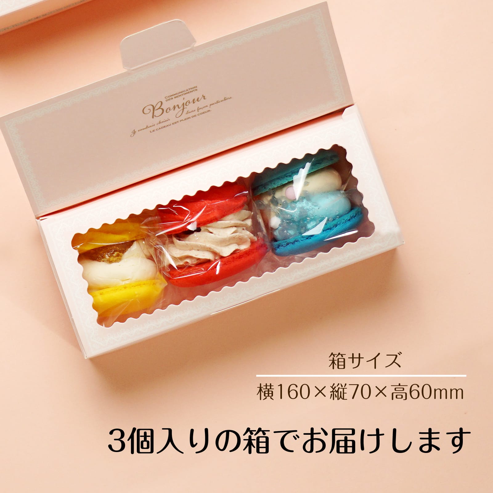 母の日 マカロン
