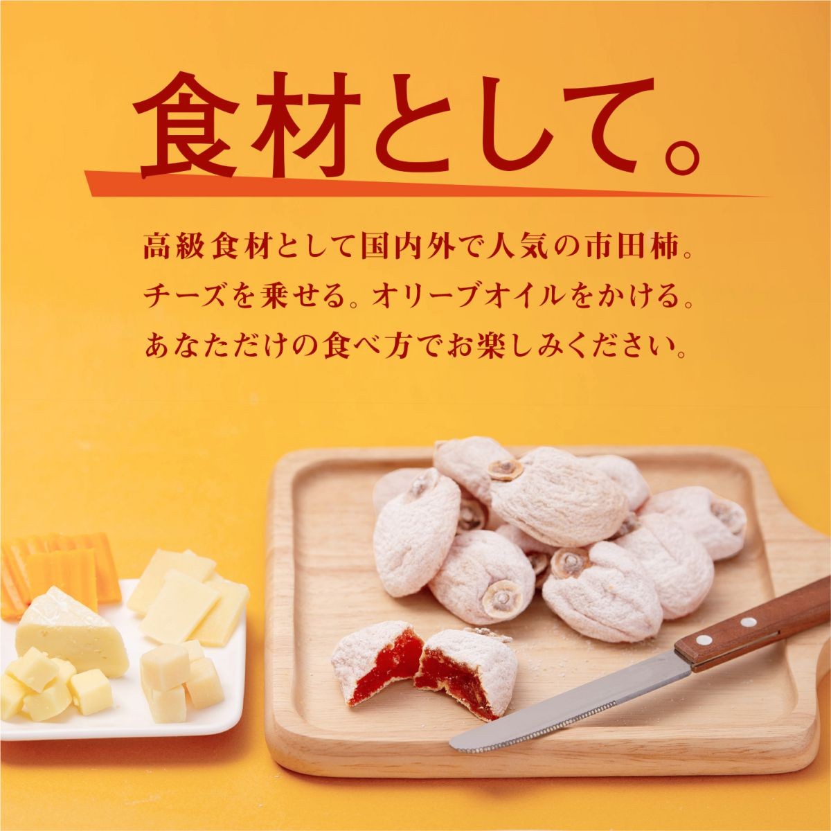 干し柿 市田柿 ドライフルーツ 訳あり 信州産 送料無料 自宅用 無選別