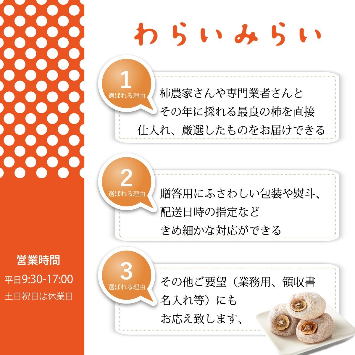 市田柿 干し柿 送料無料 500g 自宅用 家庭用 干柿 ほしがき ほし柿 :kaki500:わらいみらい - 通販 - Yahoo!ショッピング