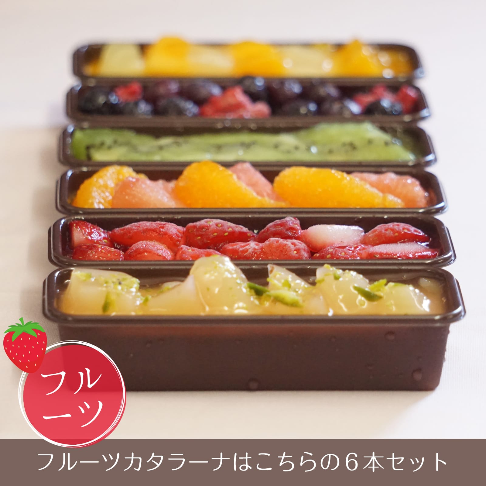 カタラーナ