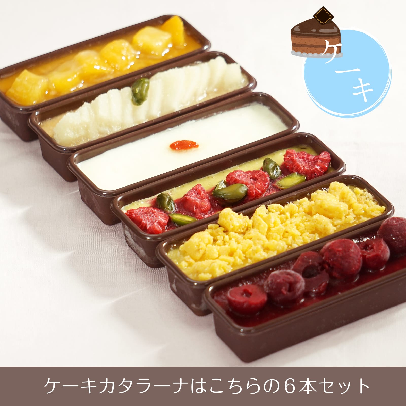 カタラーナ