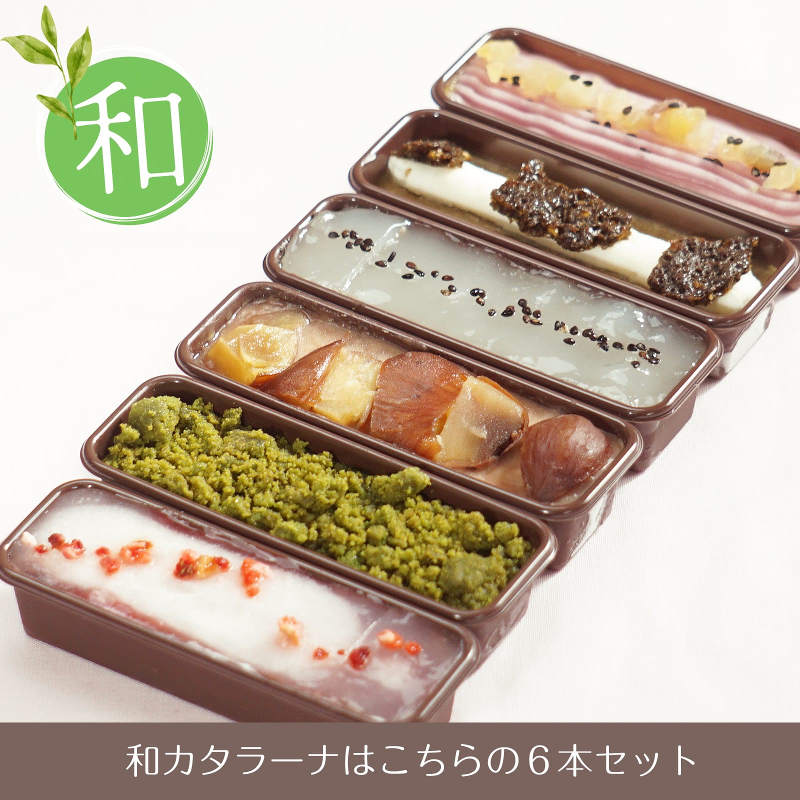 カタラーナ