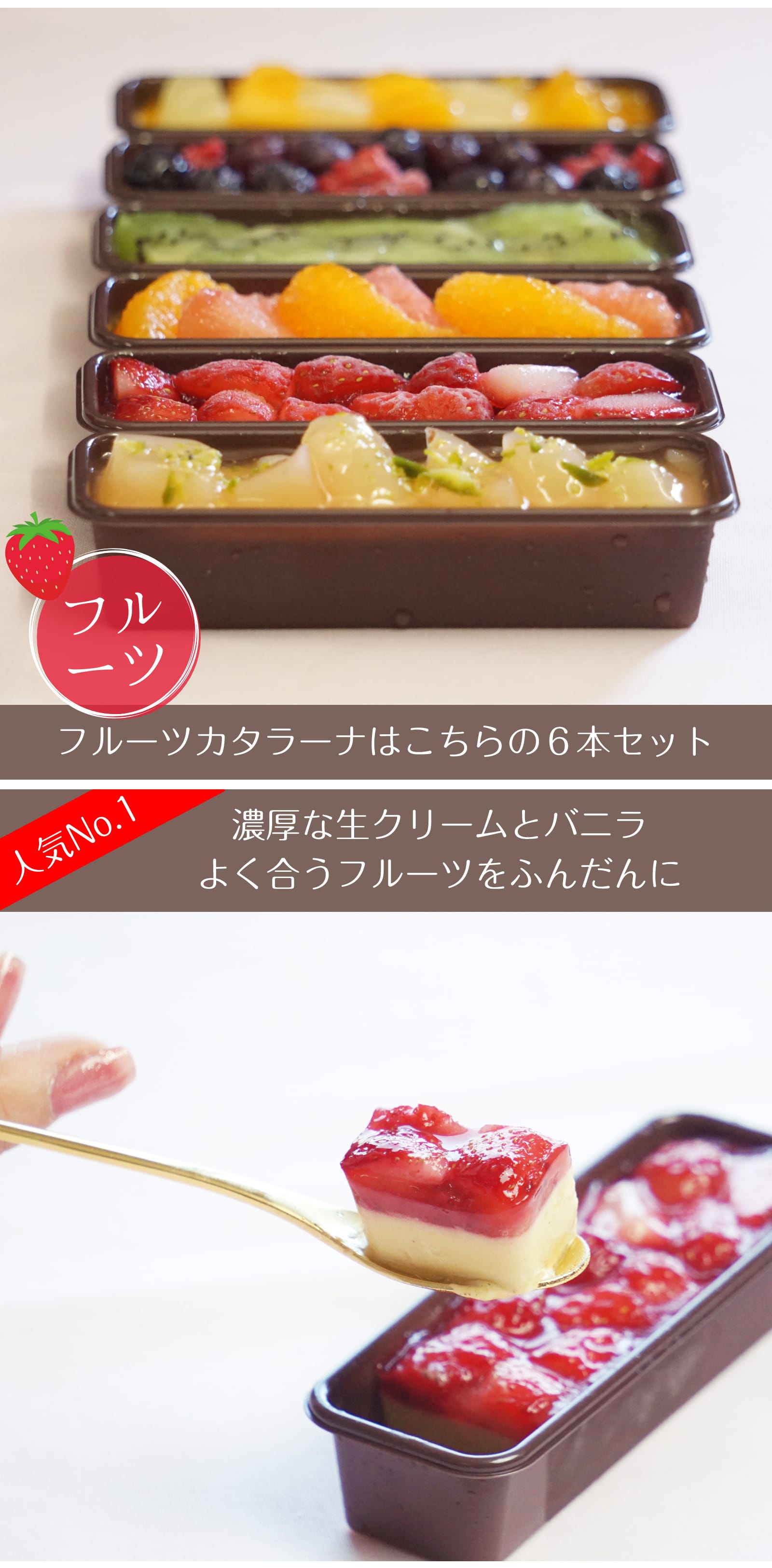 カタラーナ