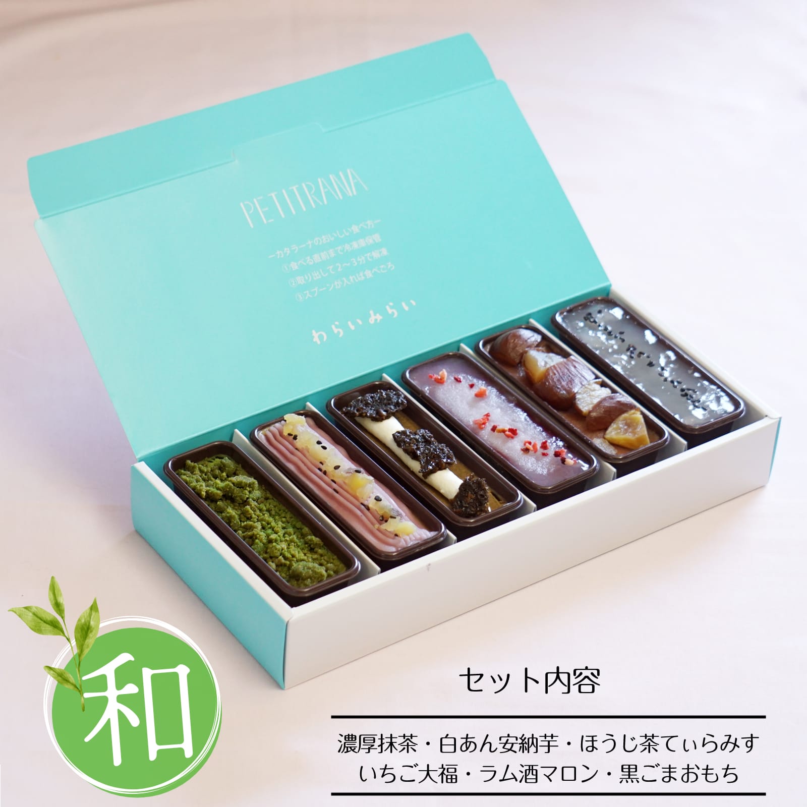 カタラーナ