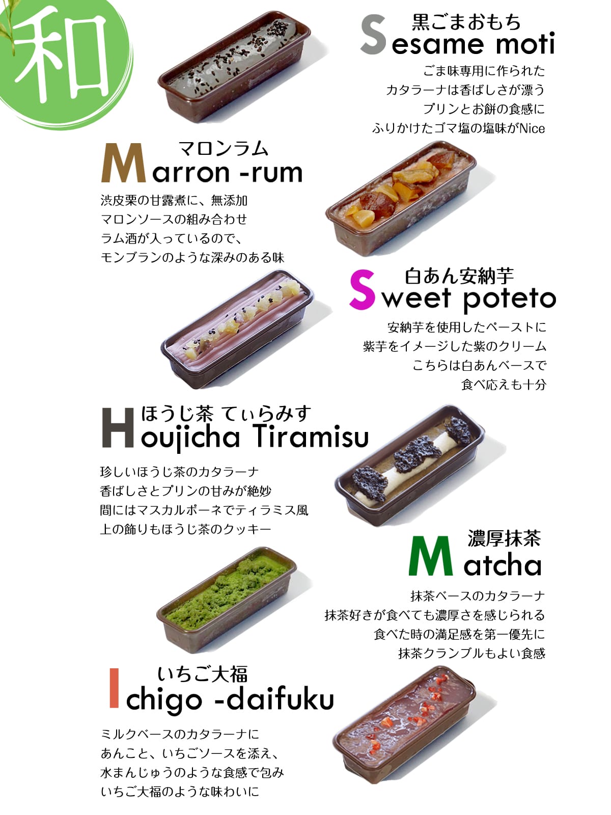 カタラーナ