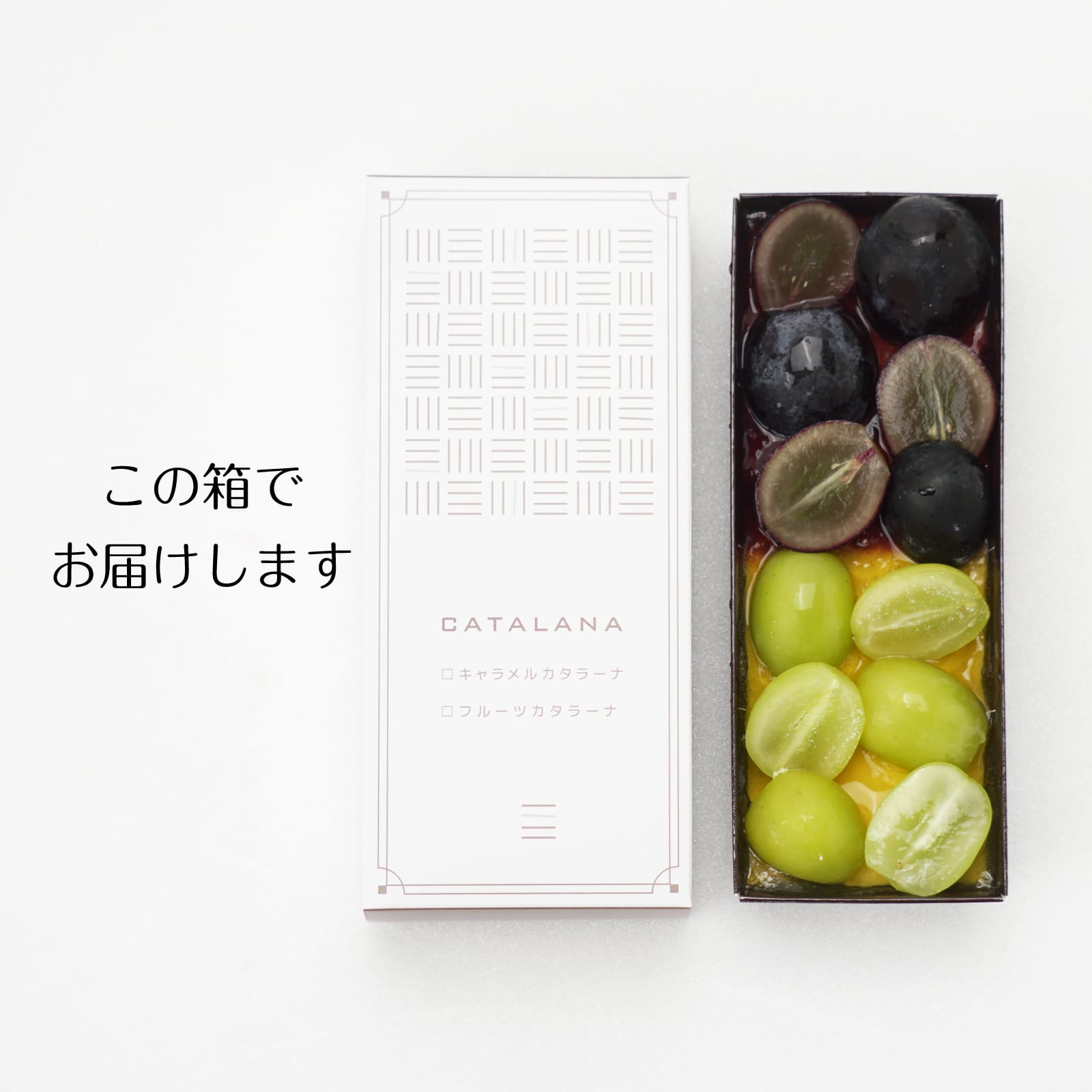 カタラーナ