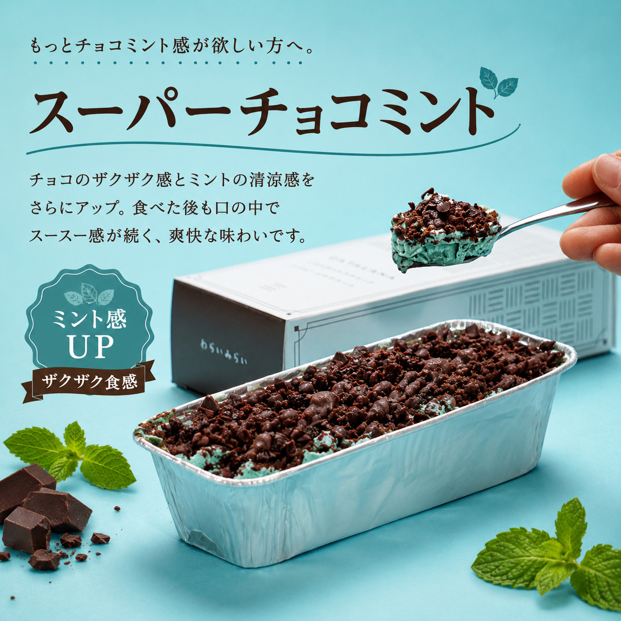 ミント チョコ 輸入の商品一覧 通販 - Yahoo!ショッピング