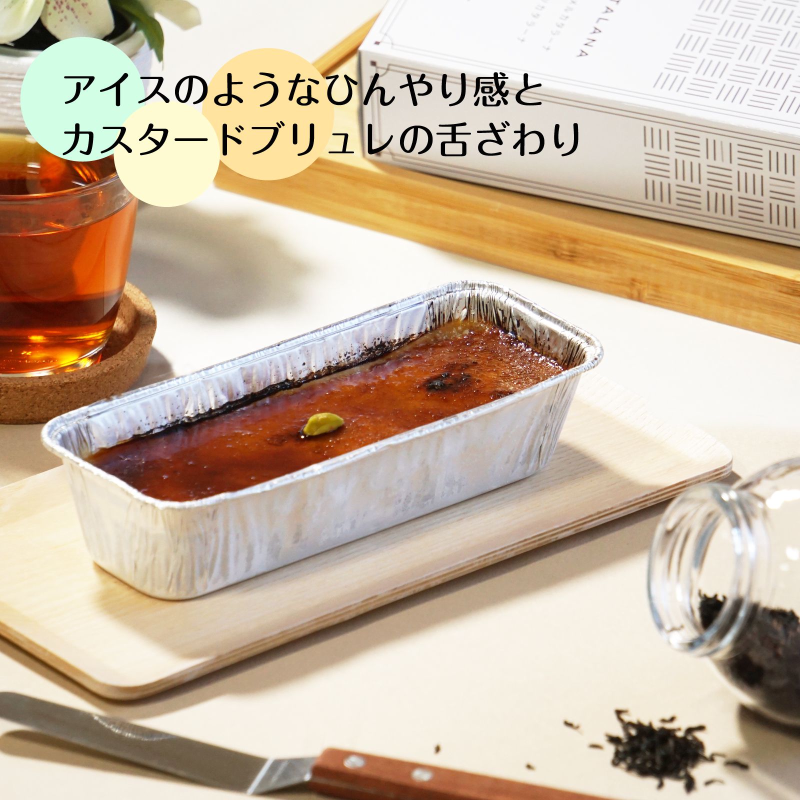 カタラーナ