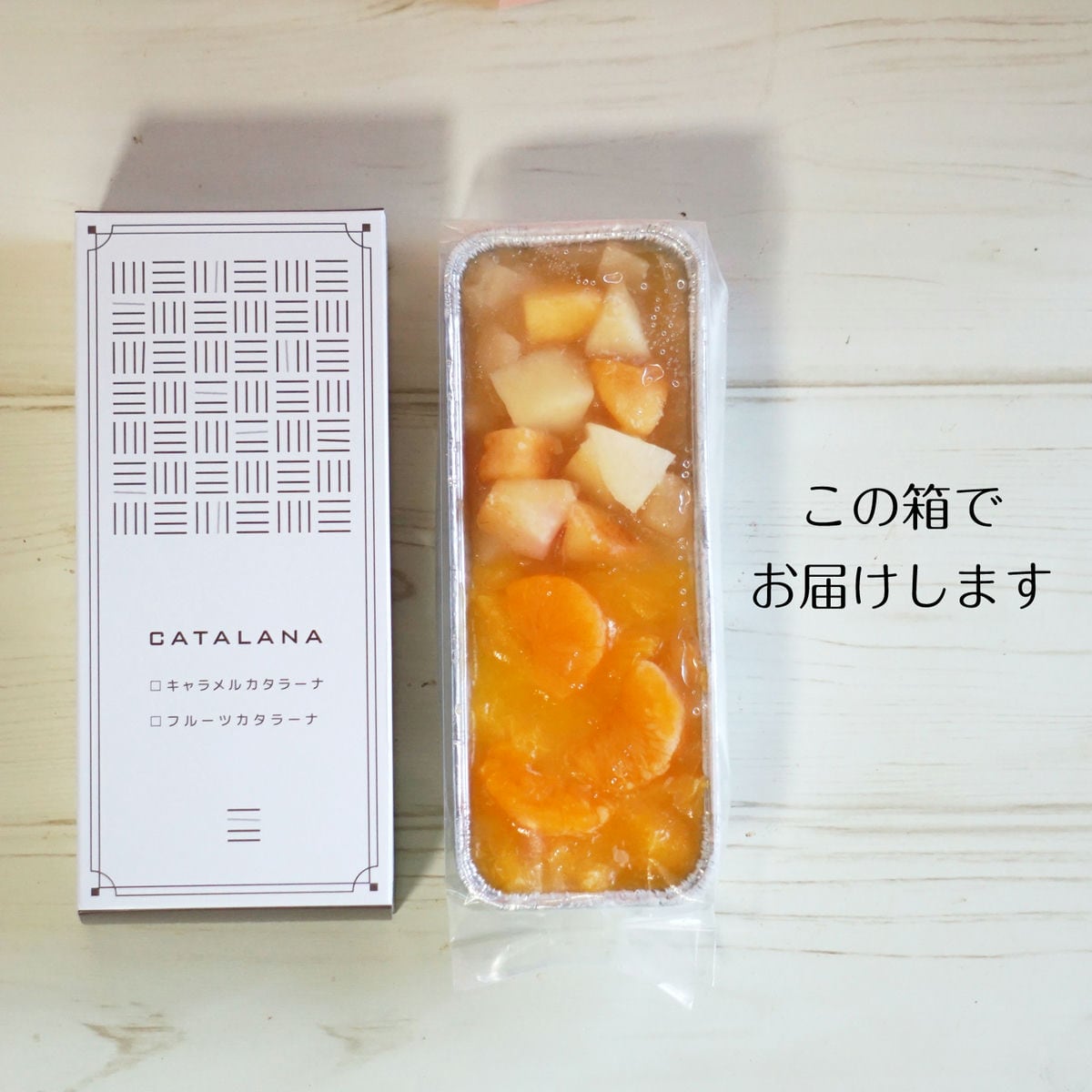 カタラーナ
