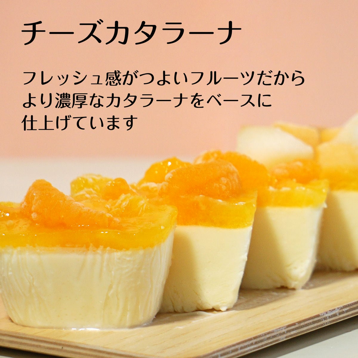カタラーナ