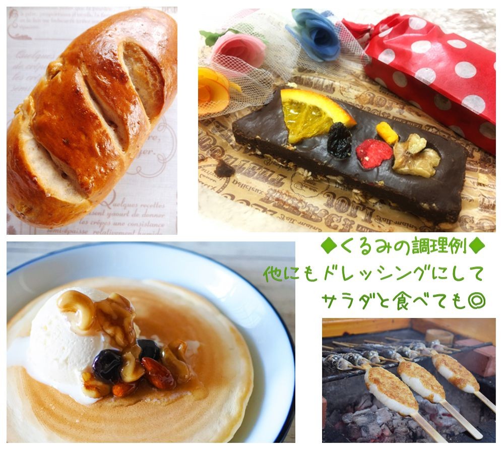 わらいみらい 国産 クルミ 長野県産 生くるみ むきくるみ 150g